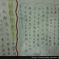 夜晚的家長會.秀昌水餃 038.JPG