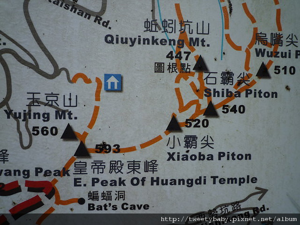蝙蝠洞.皇帝殿東峰.玉京山 028.JPG 蝙蝠洞.皇帝殿東峰.玉京山 028.JPG