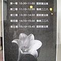 台北市二二八紀念館 008.JPG