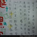 夜晚的家長會.秀昌水餃 040.JPG