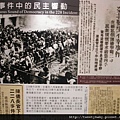 台北市二二八紀念館 064.JPG