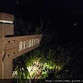 天母古道 054.JPG