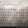 台北市二二八紀念館 024.JPG