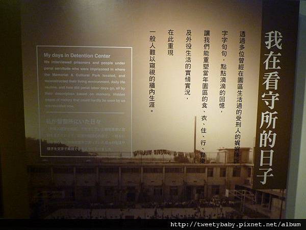 景美人權文化園區 063.JPG 景美人權文化園區 063.JPG