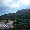 冷水坑公共溫泉.七股山登山口.牛奶湖 068.JPG