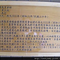 台北市二二八紀念館 076.JPG