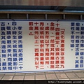 新店楓香大道.安坑國小孝女碑 012.JPG