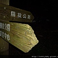 天母古道 039.JPG