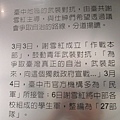 台北市二二八紀念館 029.JPG