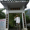 三粒半.天上山.火焰山.雷公岩 074.JPG