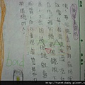 夜晚的家長會.秀昌水餃 044.JPG
