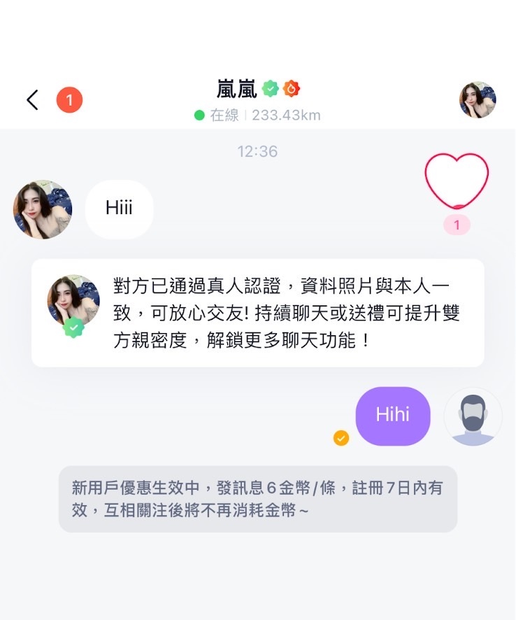 Sugo 快速聊天交友APP我這樣評價，真的不好用嗎