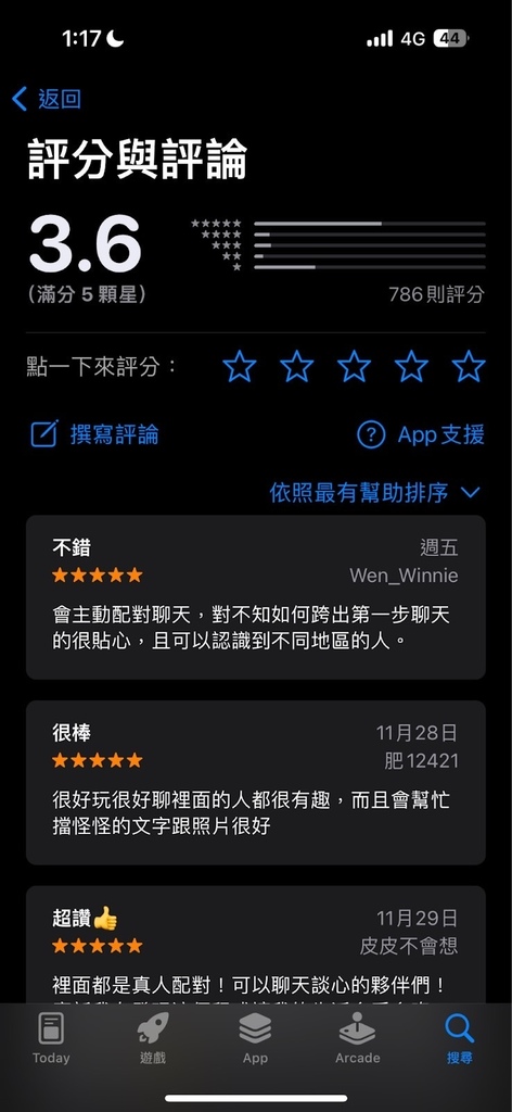 Sugo 快速聊天交友APP我這樣評價，真的不好用嗎