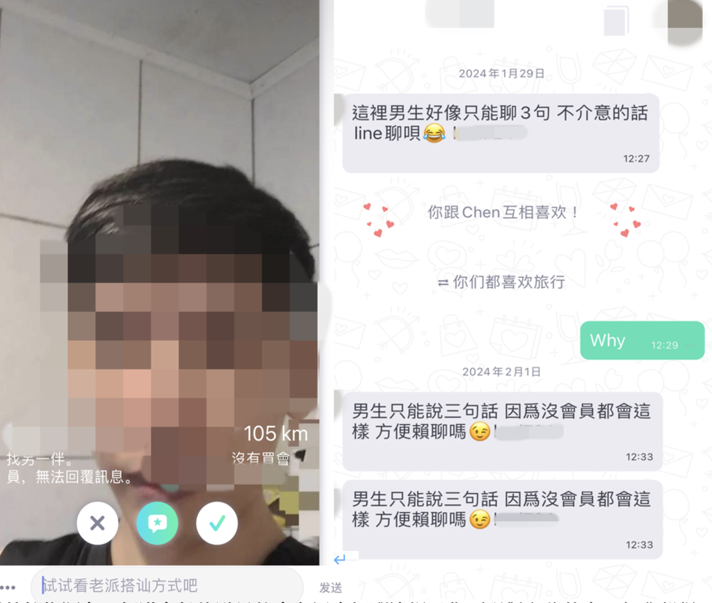 Paktor拍拖交友不合理、詐騙、怪人整理大全