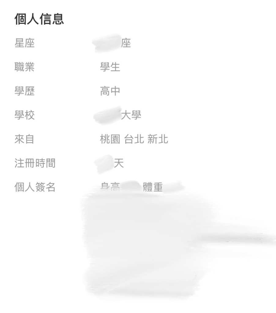 靠北探探 : 自介沒內容很難聊、怪人很多