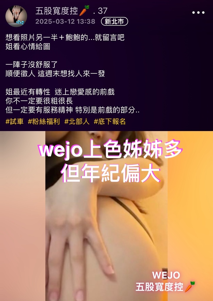 約炮app 交友平台實測評價與推薦 | 比淘妹、SUGO、JD、Purpo都還好用的找炮友app在Dcard和PTT都很多人推薦好約