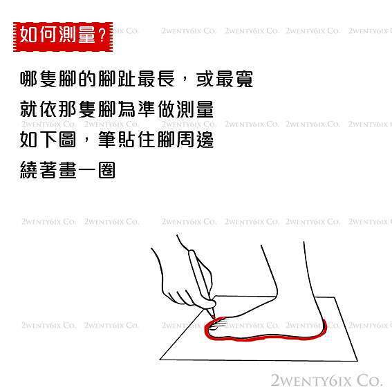 跟著我們網路買鞋 再也不擔心選錯尺寸 教會你怎樣不出包 2wenty6ix 貳拾六店 韓國美妝 保養 夯品 痞客邦