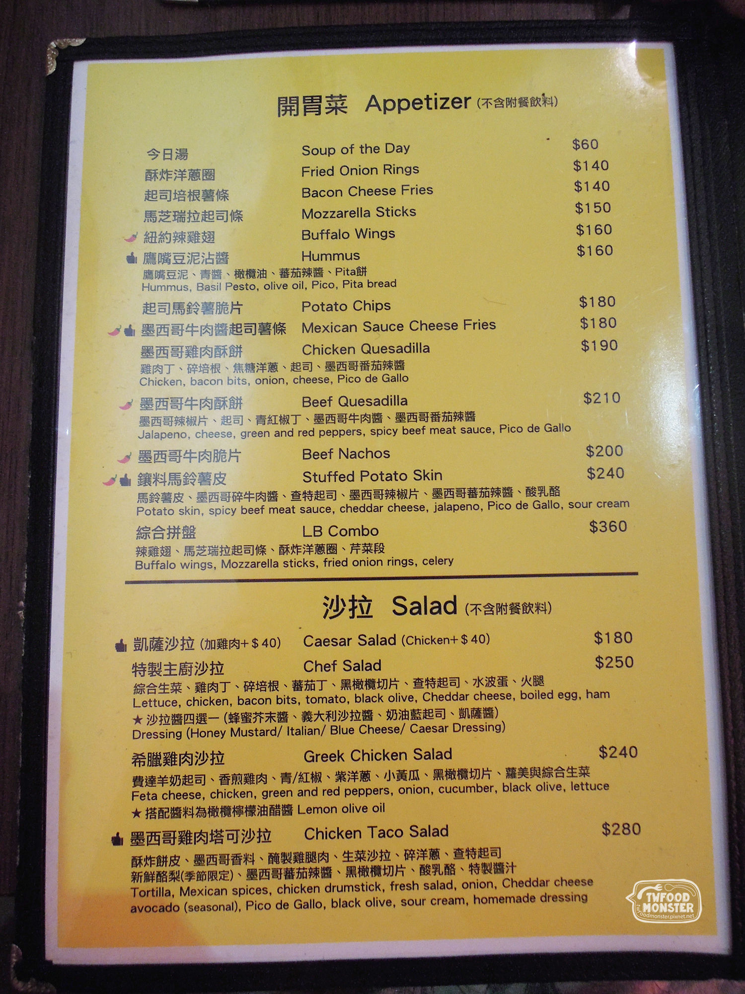 menu