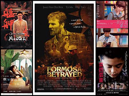 taiwan-movies-2010