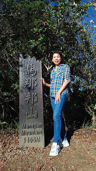 20231210 苗栗泰安 小百岳馬拉邦山賞楓