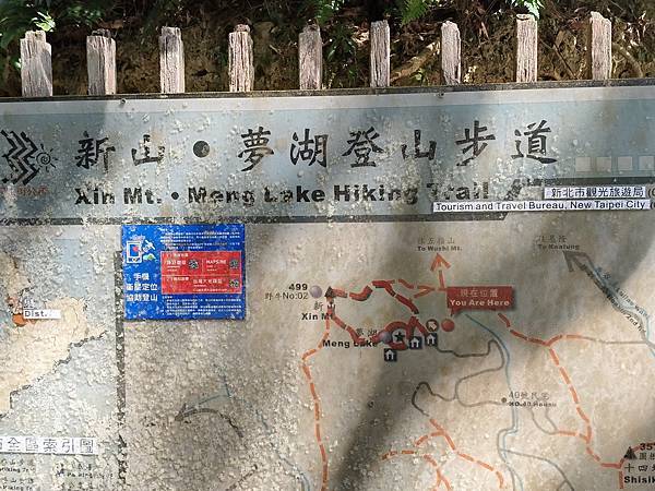 2025/10/10 新北汐止新山夢湖登高望遠& 姜子寮絕壁