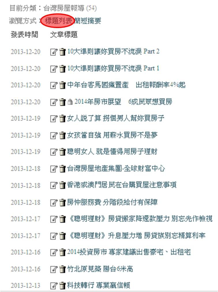 標題列表.jpg 標題列表.jpg
