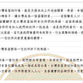 台灣房屋的企業使命2.gif