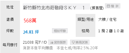 德鑫Sky1精品小豪宅 德鑫Sky1精品小豪宅