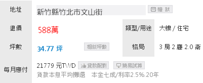 竹仁國小美三房 竹仁國小美三房