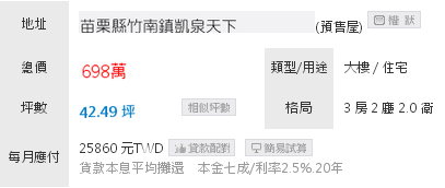 凱泉天下美三房 凱泉天下美三房
