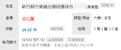 環球市2K高樓戶 環球市2K高樓戶