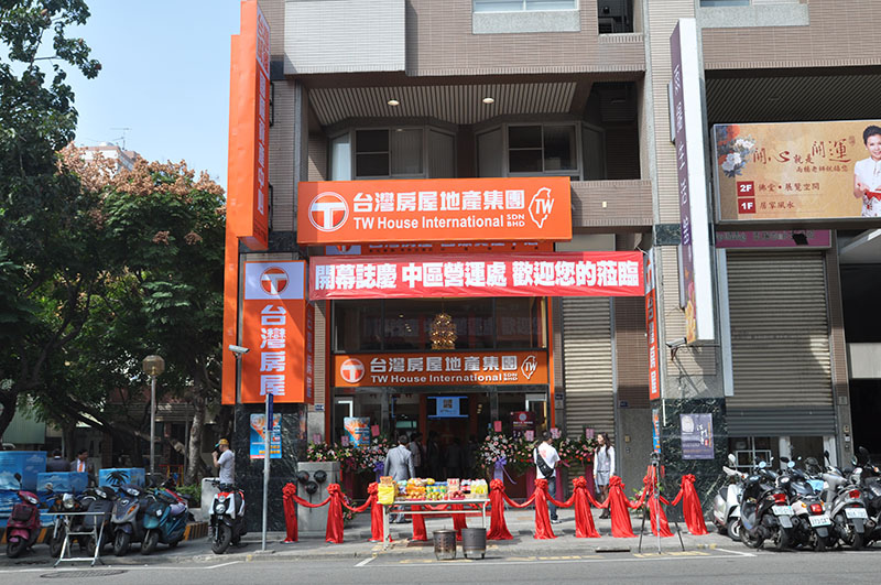 台灣房屋 成立中區營運處
