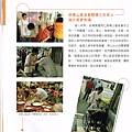 台灣房屋2014春季刊13