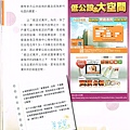 台灣房屋2014春季刊17