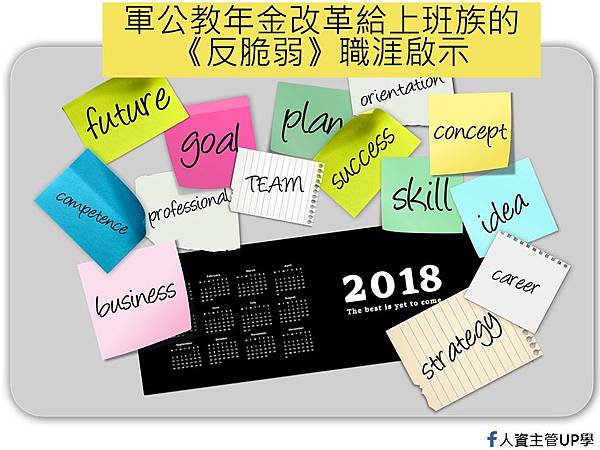 軍公教年改.jpg 軍公教年改.jpg