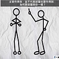 主管作得到，並不代表部屬也要作得到.jpg