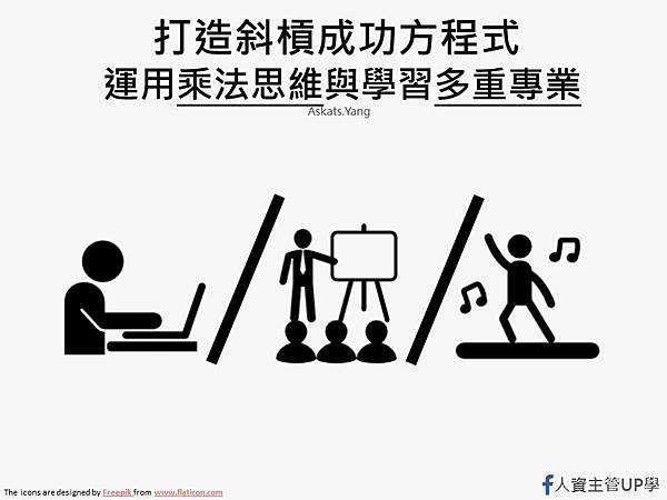 斜槓.jpg 斜槓.jpg