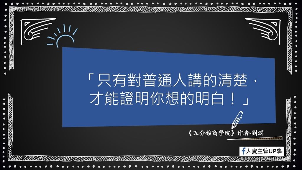 經典語錄23-想的明白.jpg 經典語錄23-想的明白.jpg