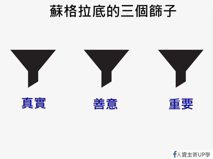 三個篩子.jpg 三個篩子.jpg