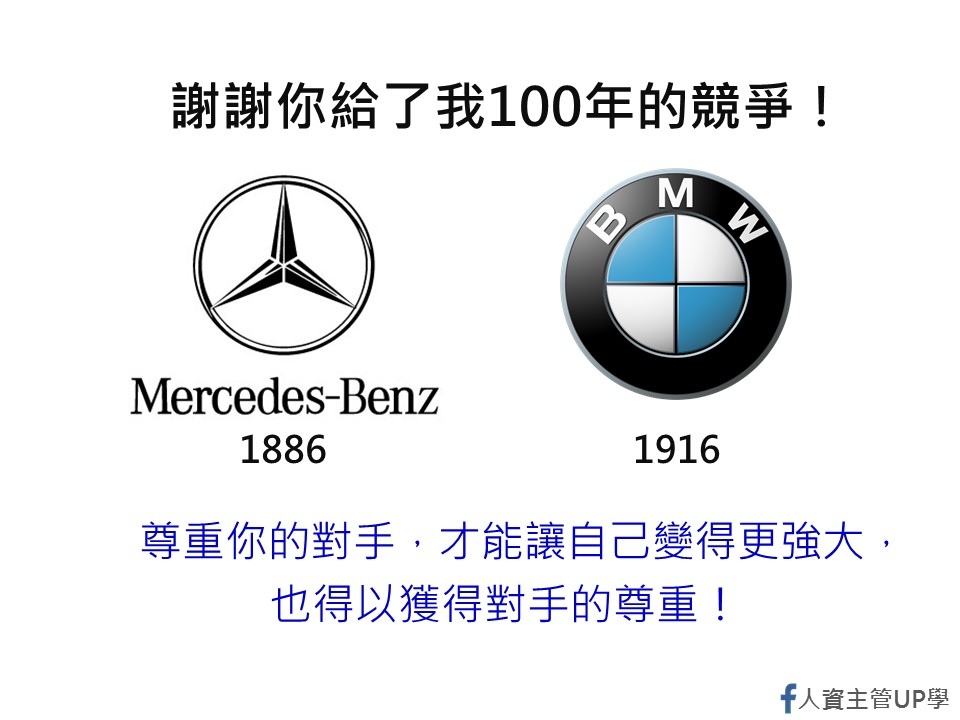 謝謝你給了我100年的競爭.jpg 謝謝你給了我100年的競爭.jpg