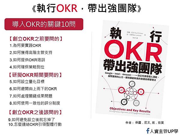 okr執行.jpg