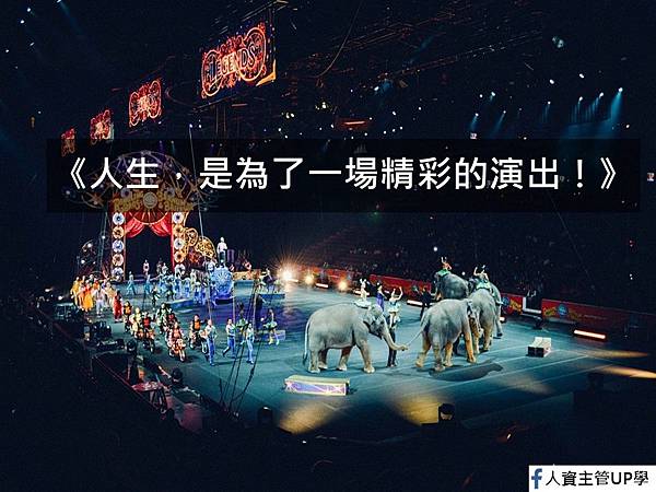 一場精彩的演出.jpg 一場精彩的演出.jpg