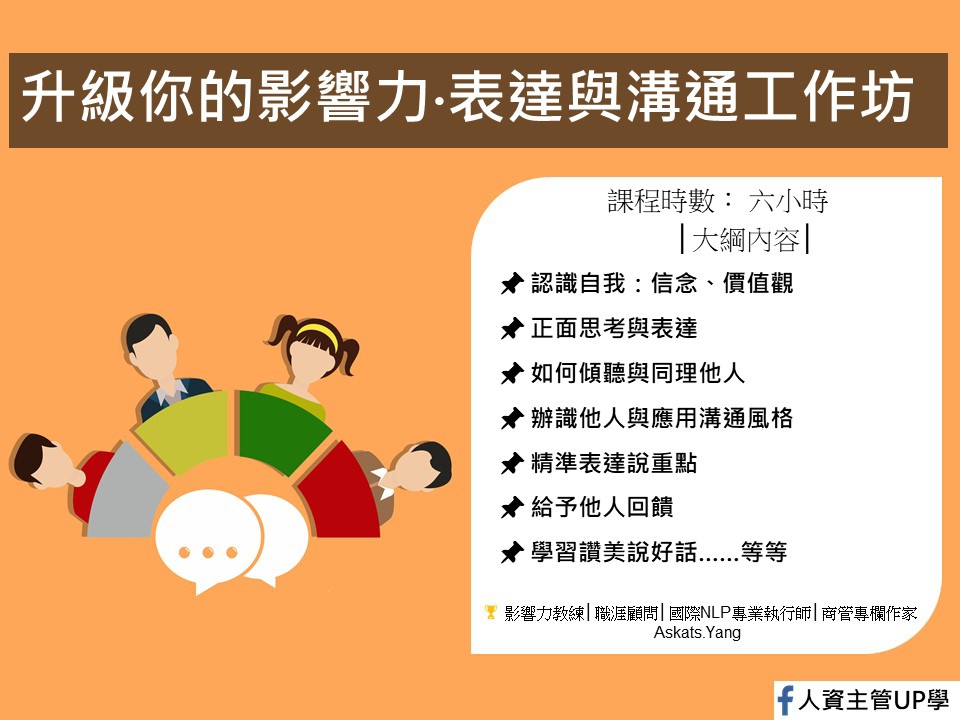 升級你的影響力2.jpg 升級你的影響力2.jpg