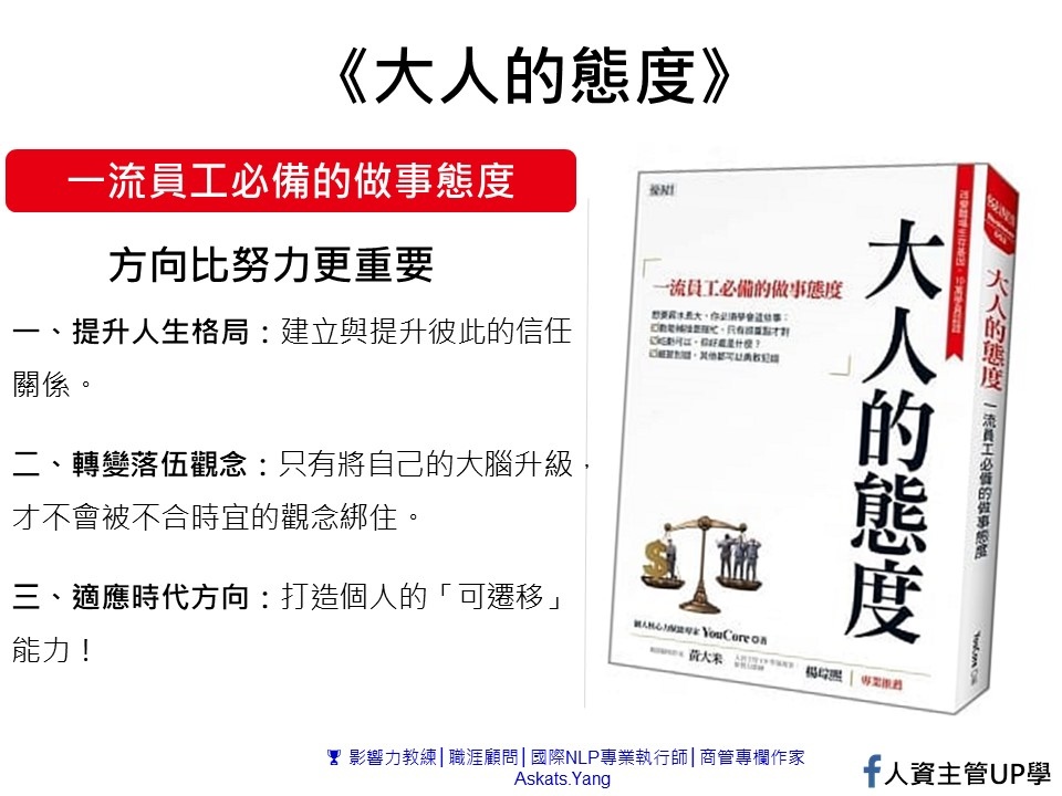 大人的態度.jpg 大人的態度.jpg