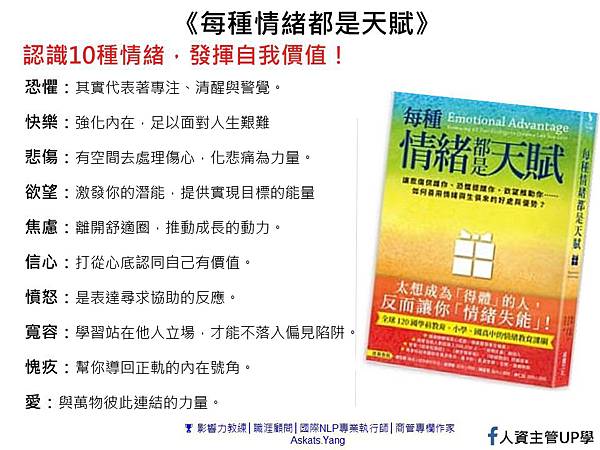《每種情緒都是天賦》.jpg 《每種情緒都是天賦》.jpg