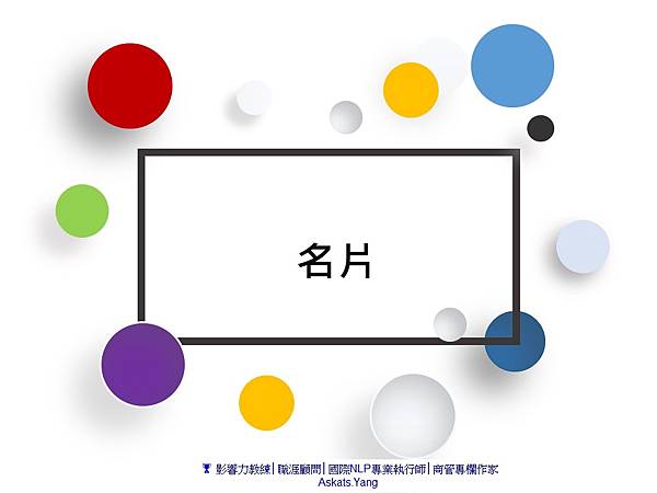 名片.jpg 名片.jpg