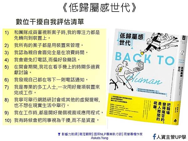 《低歸屬感世代》.jpg 《低歸屬感世代》.jpg