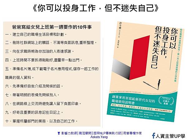 投身工作.jpg 投身工作.jpg