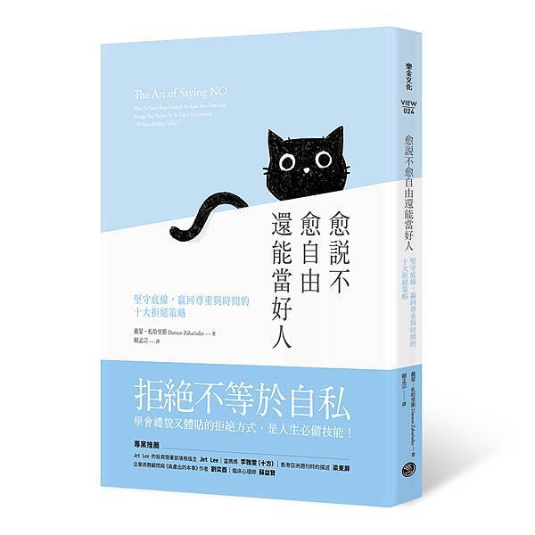 愈說不愈自由-立體書300dpi.jpg 愈說不愈自由-立體書300dpi.jpg