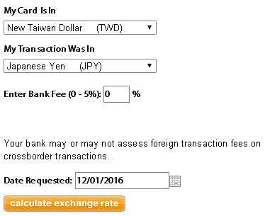 信用卡 貨幣與它們的匯率 雖然做功課好像很麻煩 痞客邦